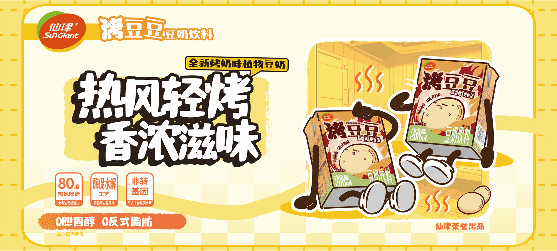 东莞市九州体育·中国有限责任公司保健饮料食品有限公司
